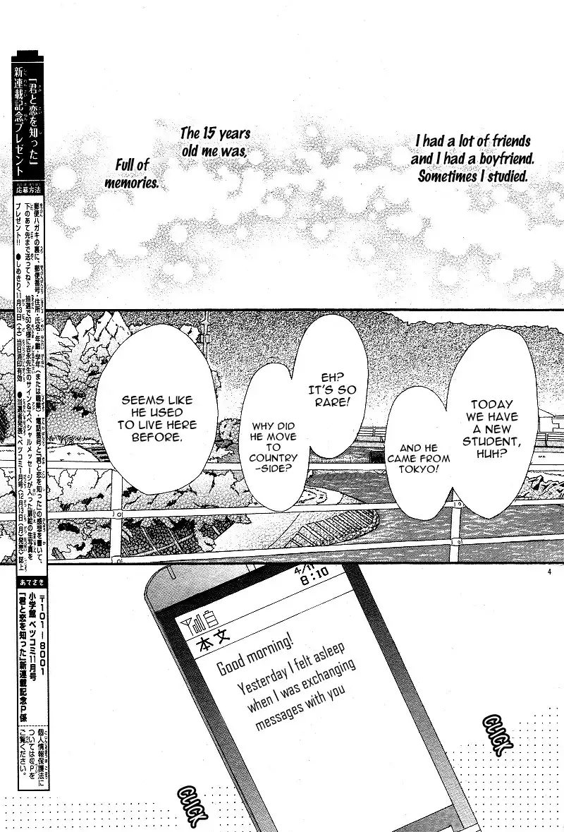 Kimi to Koi o Shitta Chapter 1 8